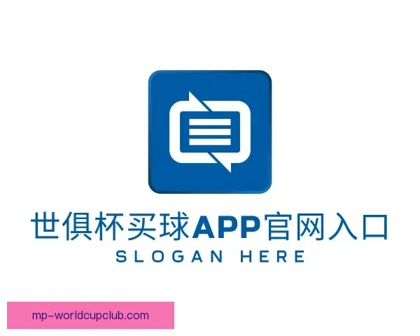了解世俱杯买球APP官网入口